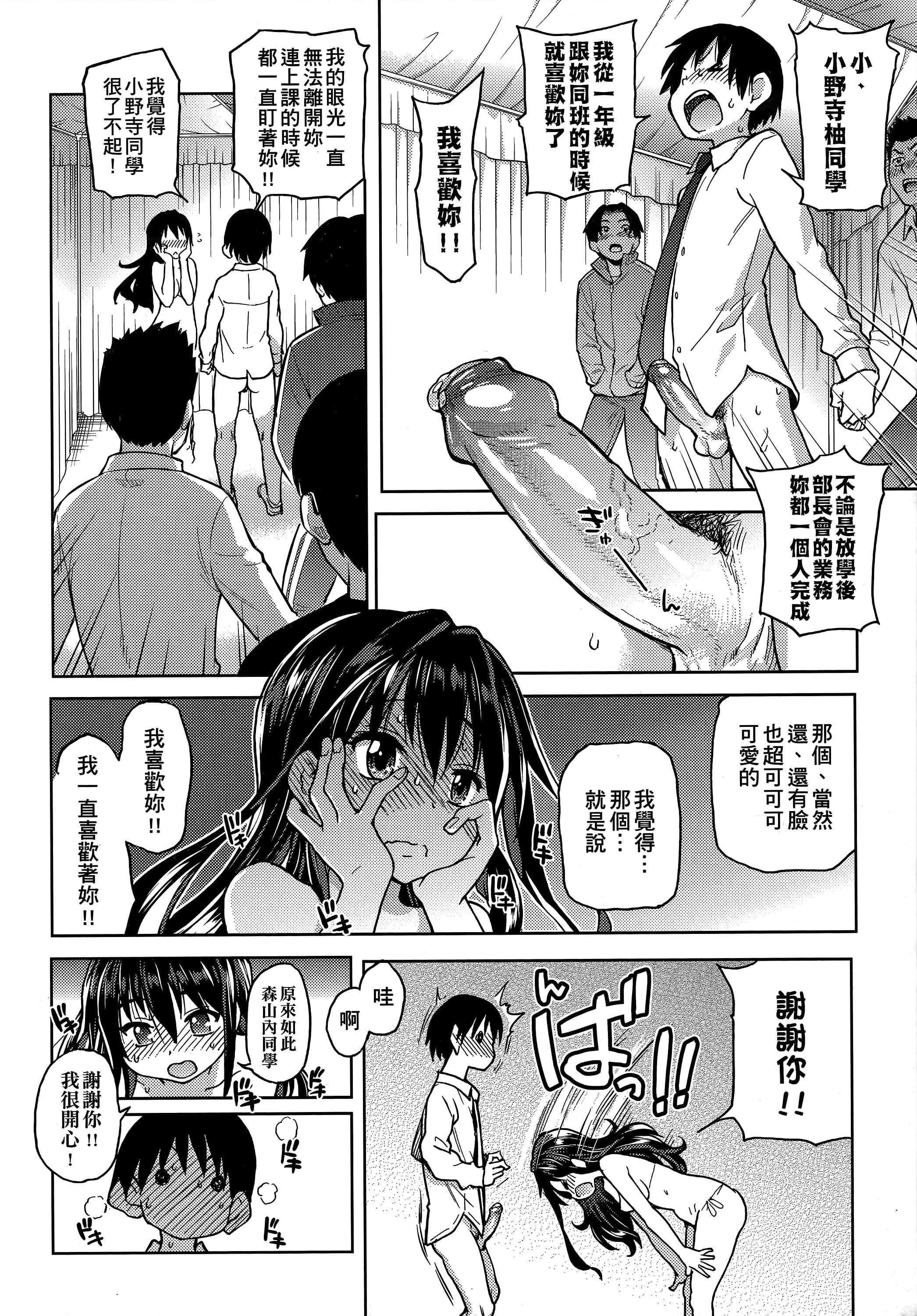 [师走の翁]アイブカ![仮][中国翻訳][师走の翁]アイブカ![仮][中国翻訳]