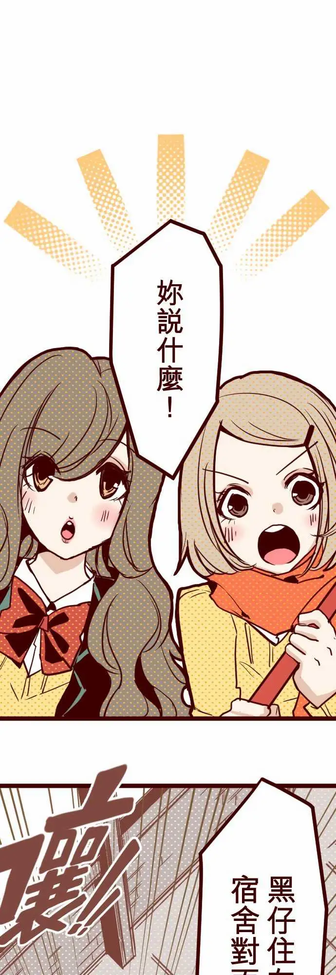 魔气Attack!ATTACK9教室角落