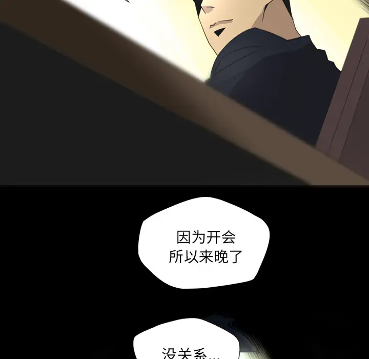 重罪之岛第14话