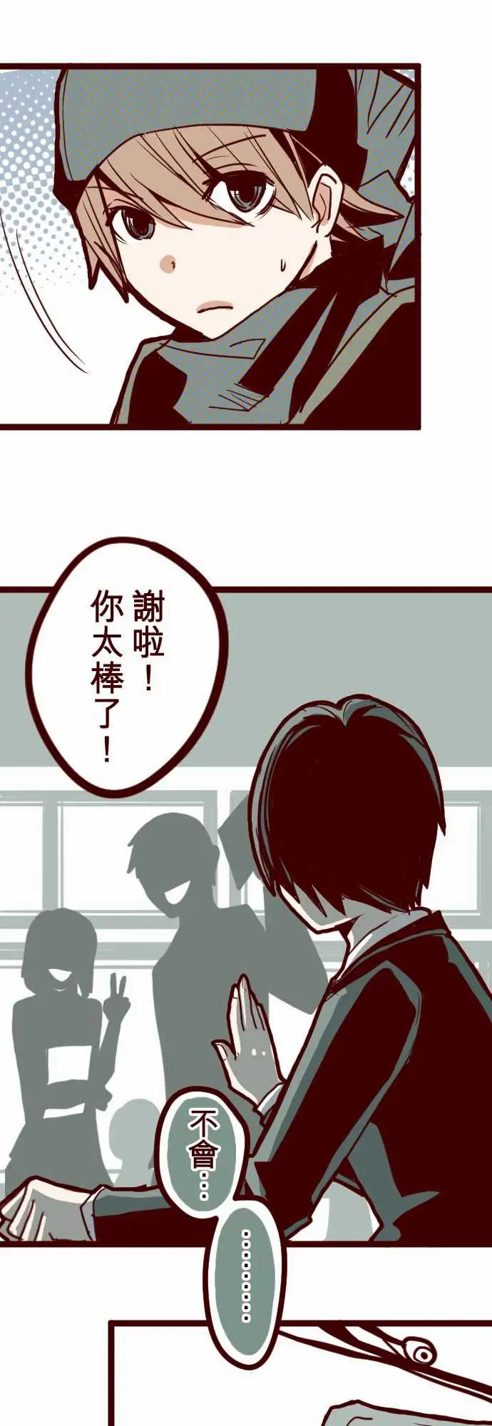 魔气Attack!ATTACK9教室角落