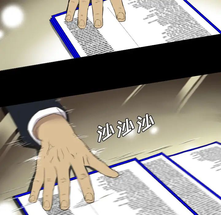 重罪之岛第14话