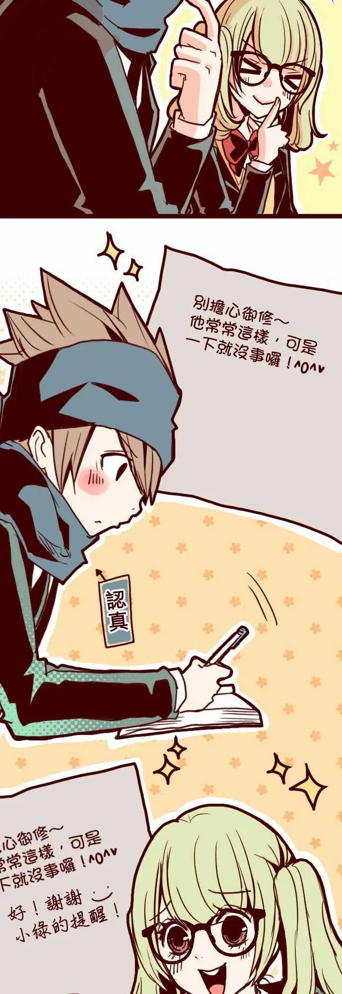 魔气Attack!ATTACK9教室角落