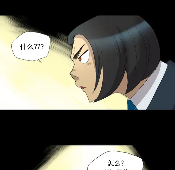 重罪之岛第14话