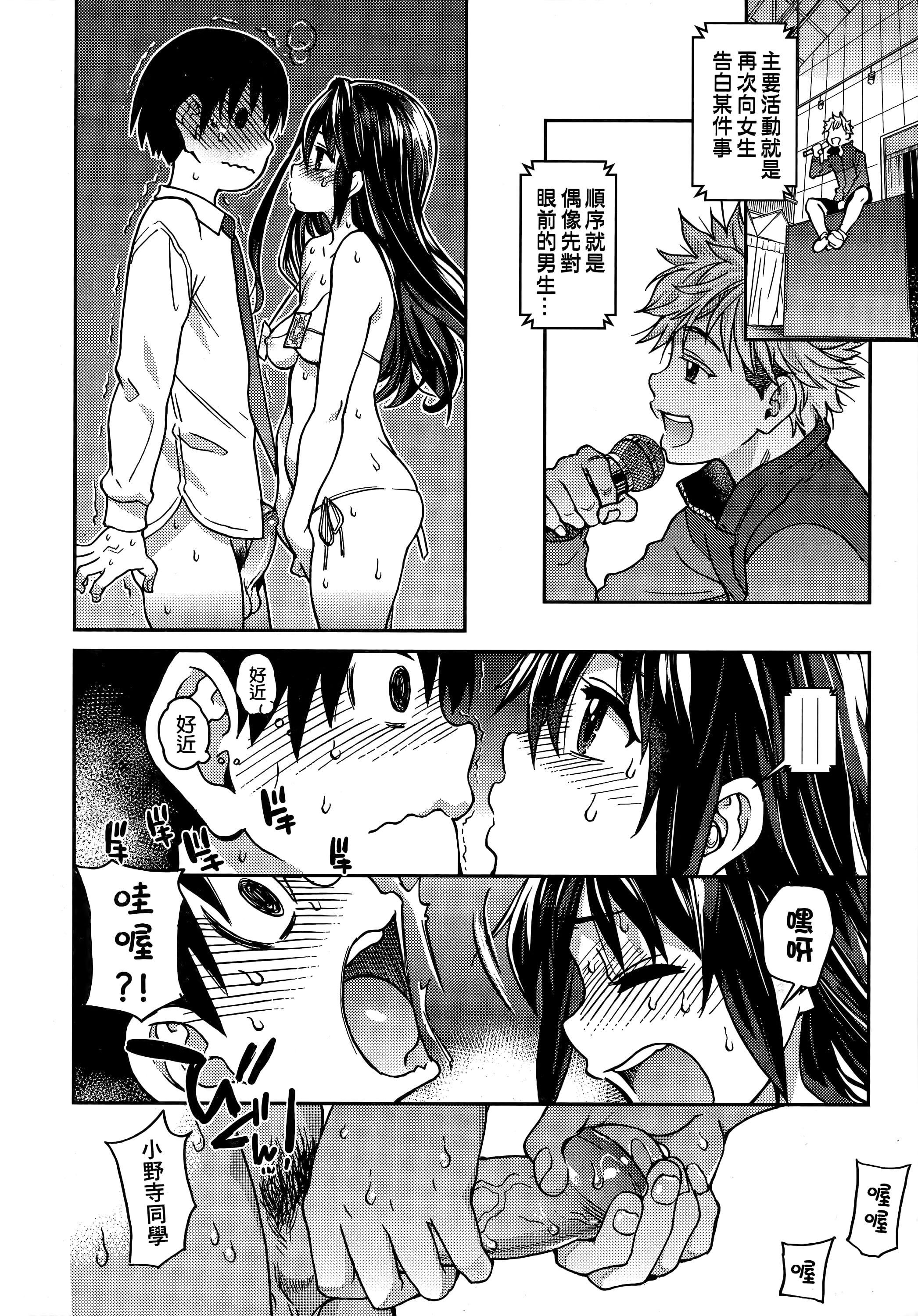 [师走の翁]アイブカ![仮][中国翻訳][师走の翁]アイブカ![仮][中国翻訳]