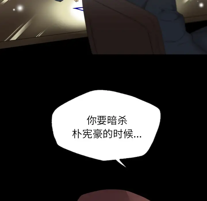 重罪之岛第14话