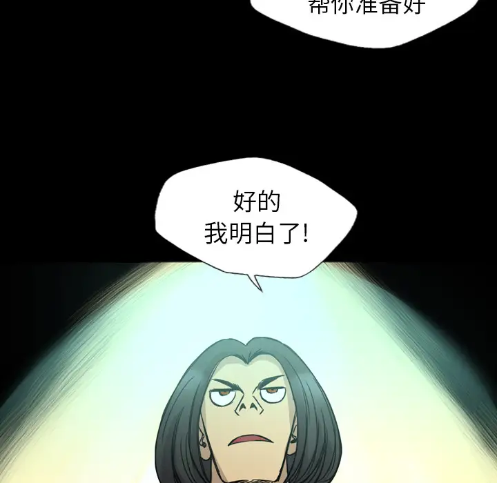 重罪之岛第14话