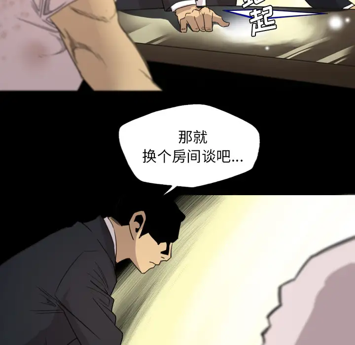 重罪之岛第14话