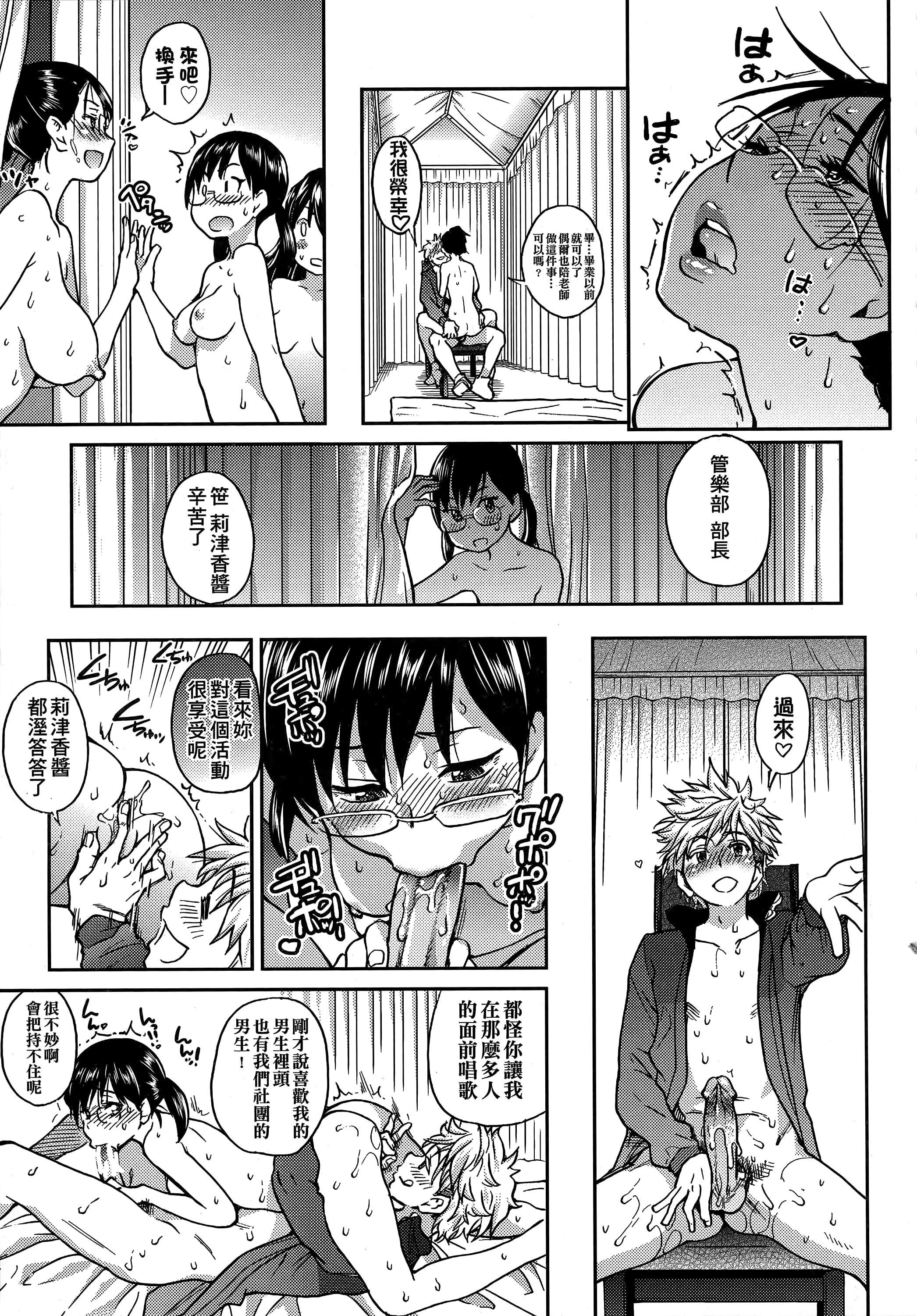 [师走の翁]アイブカ![仮][中国翻訳][师走の翁]アイブカ![仮][中国翻訳]