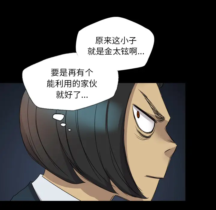 重罪之岛第14话