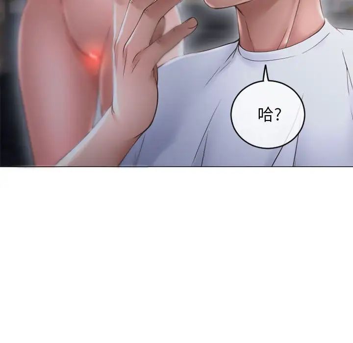 隔壁的她第36话