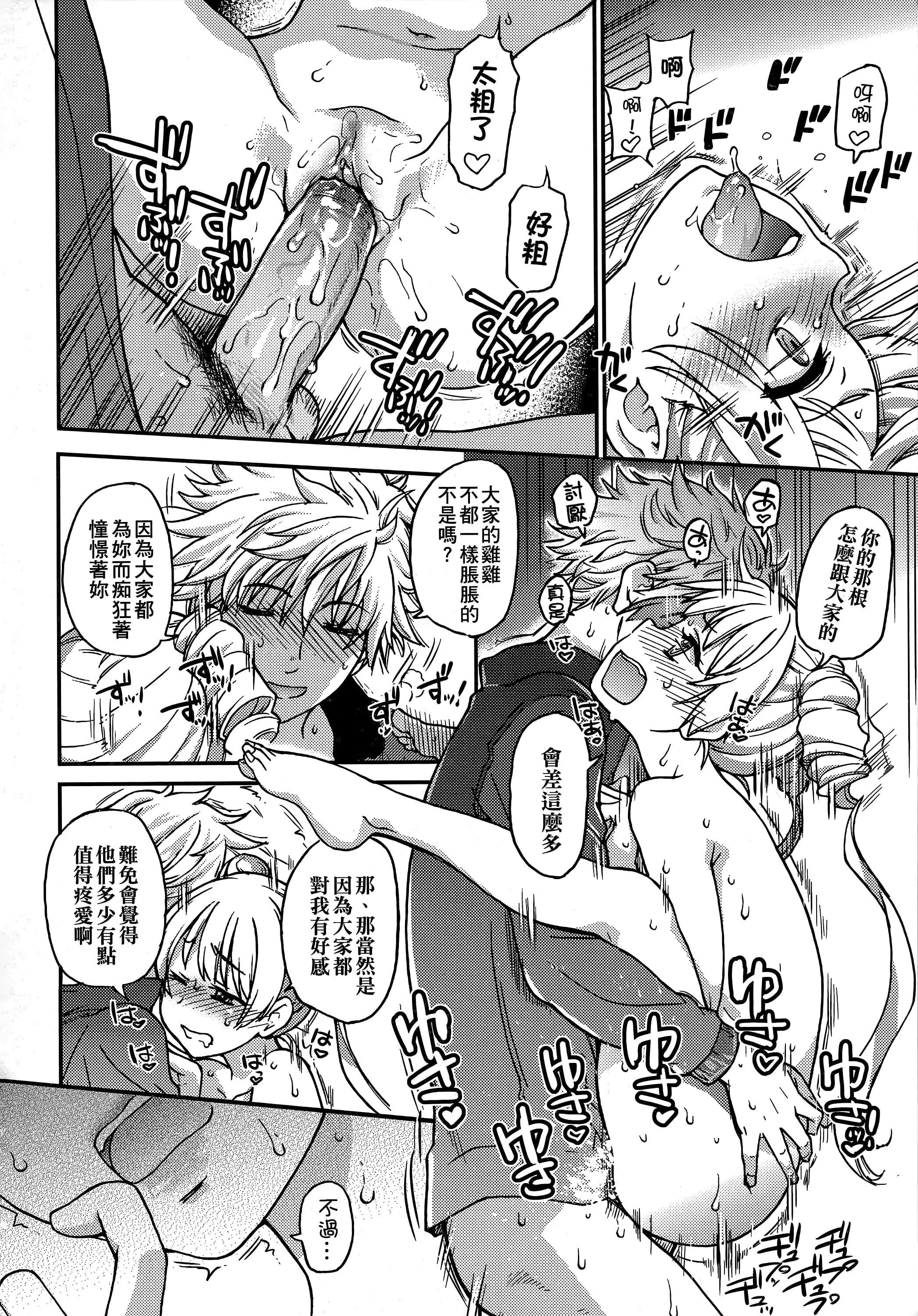 [师走の翁]アイブカ![仮][中国翻訳][师走の翁]アイブカ![仮][中国翻訳]