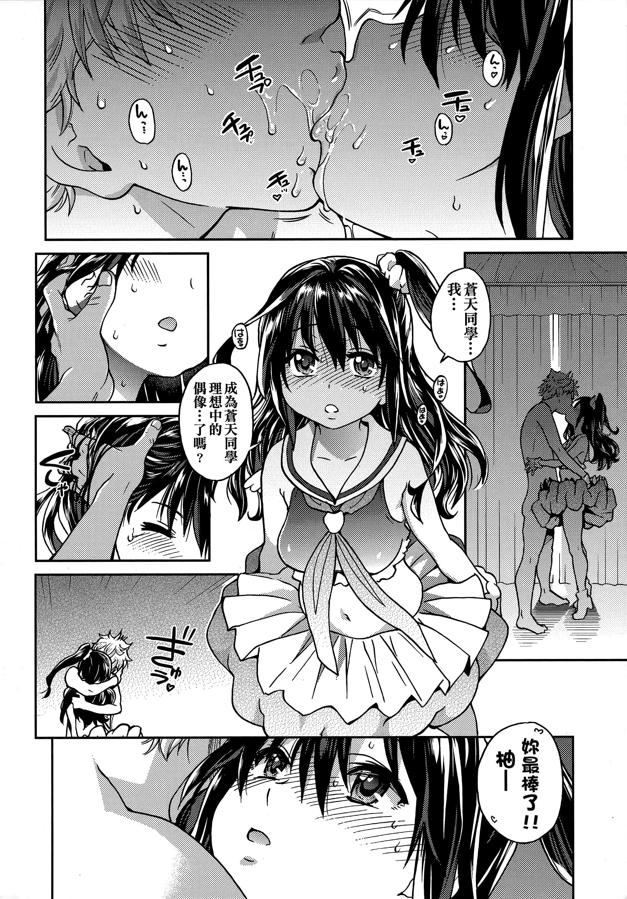 [师走の翁]アイブカ![仮][中国翻訳][师走の翁]アイブカ![仮][中国翻訳]