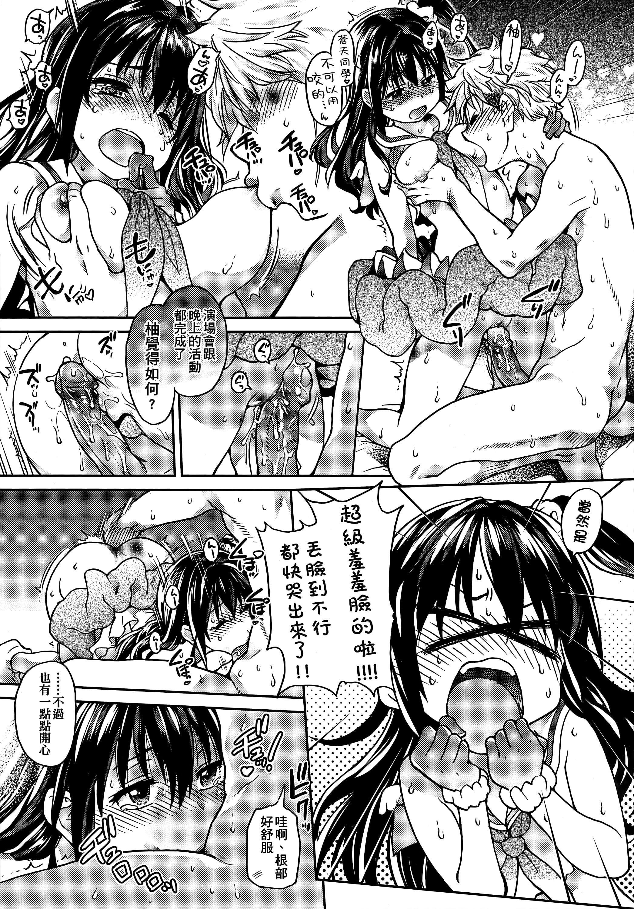 [师走の翁]アイブカ![仮][中国翻訳][师走の翁]アイブカ![仮][中国翻訳]