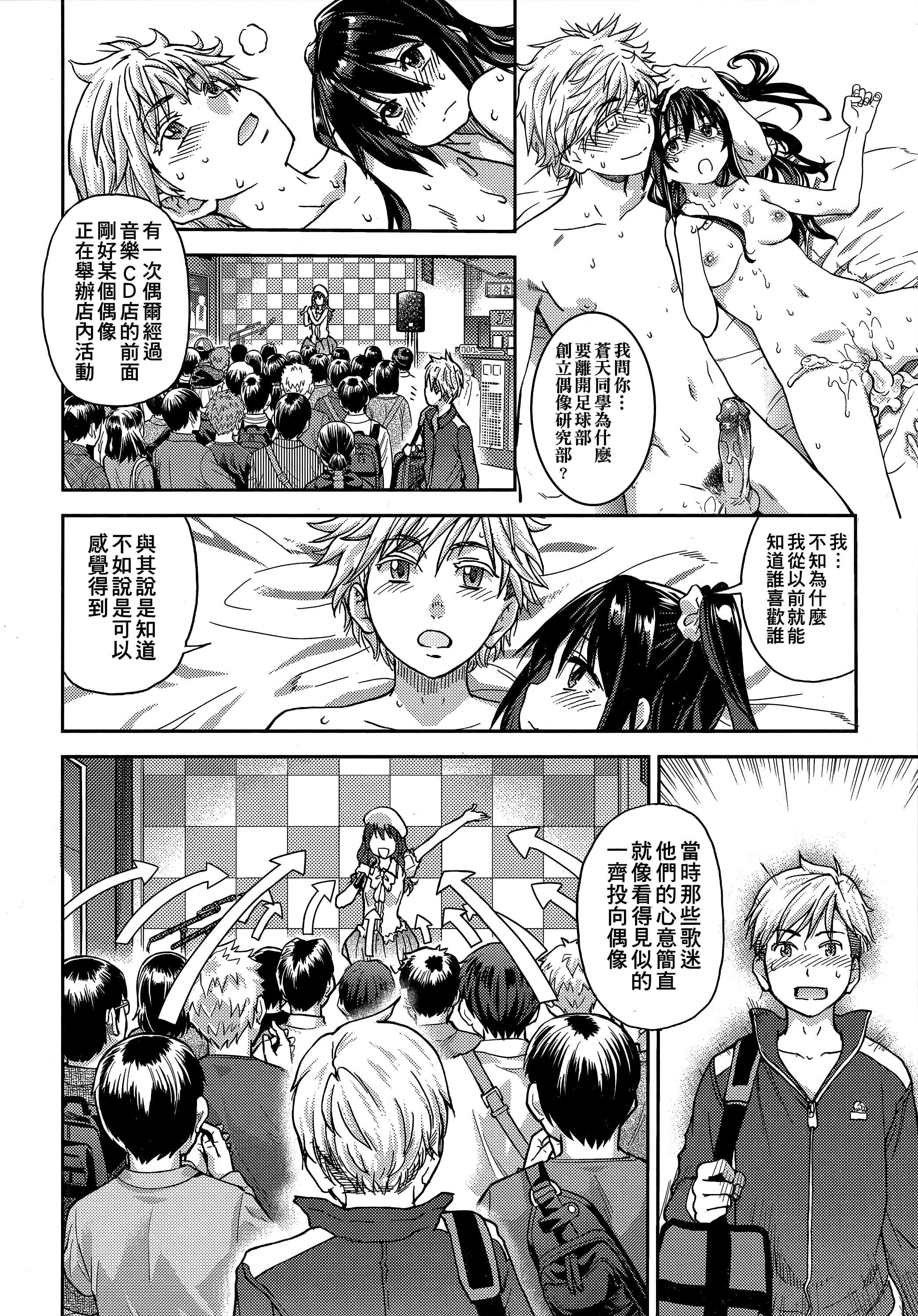 [師走の翁]アイブカ![仮][中國翻訳][師走の翁]アイブカ![仮][中國翻訳]