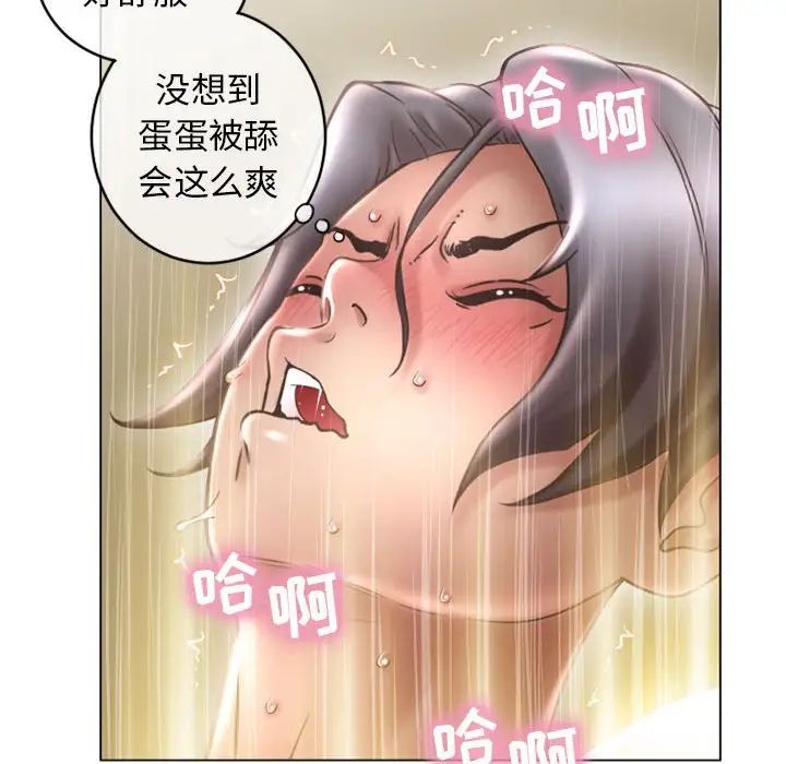 隔壁的她第36话