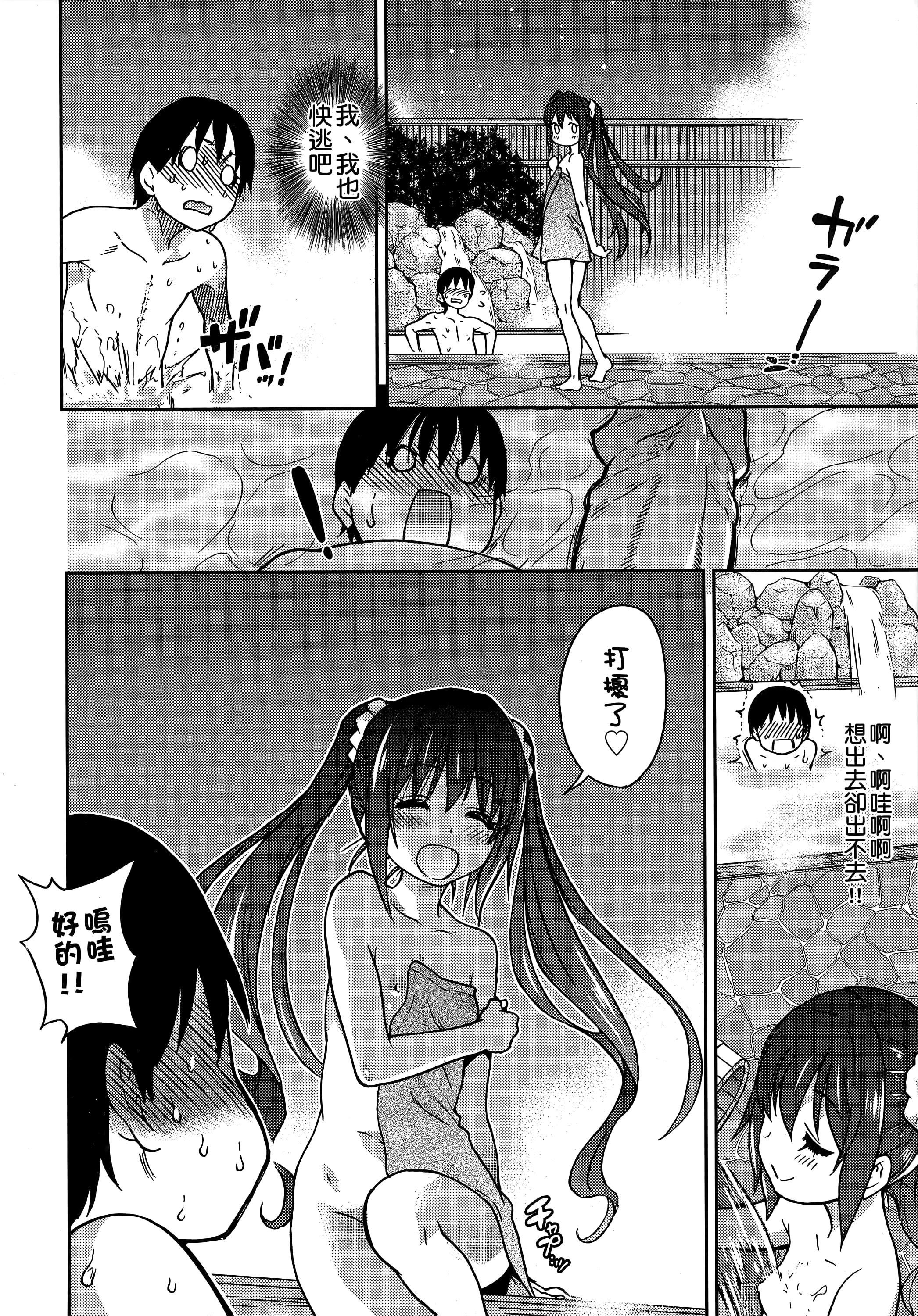 [師走の翁]アイブカ![仮][中國翻訳][師走の翁]アイブカ![仮][中國翻訳]