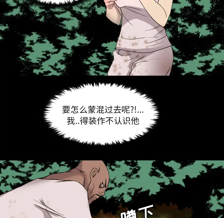 重罪之岛第15话