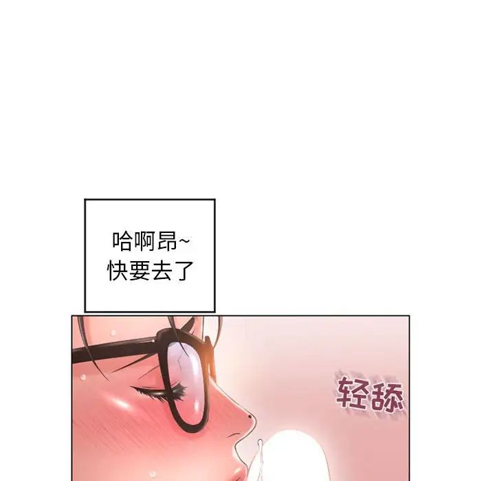 隔壁的她第36话