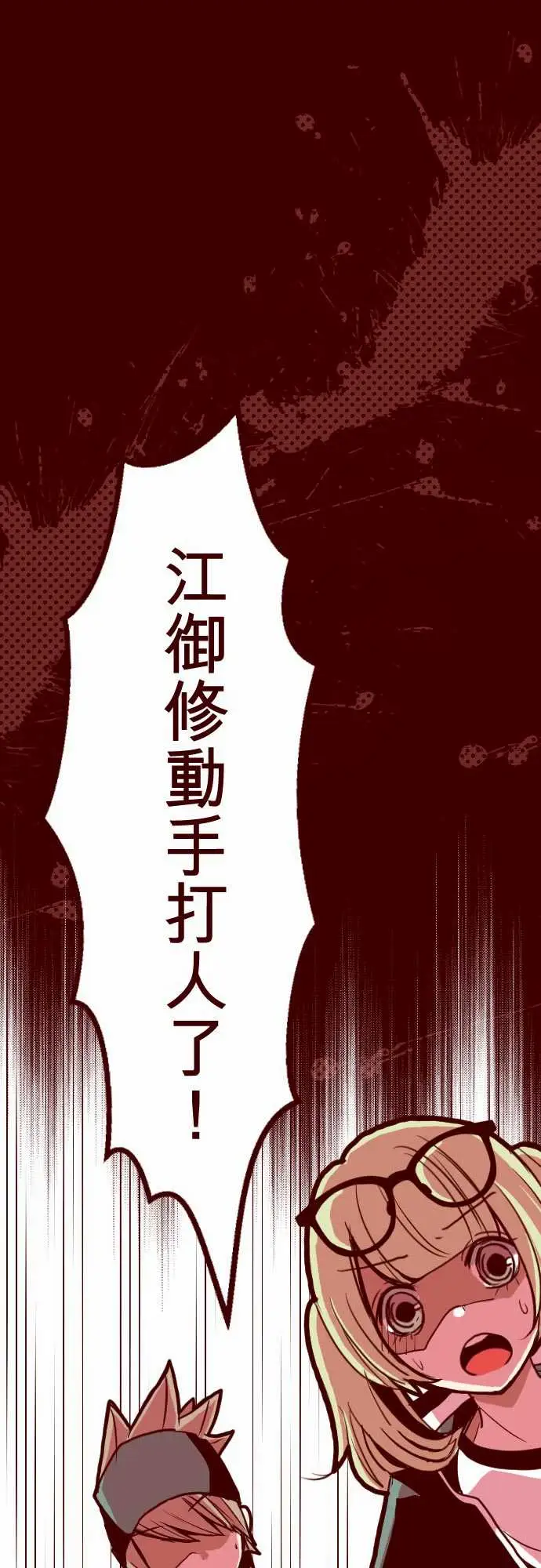 魔气Attack!ATTACK12谜之声