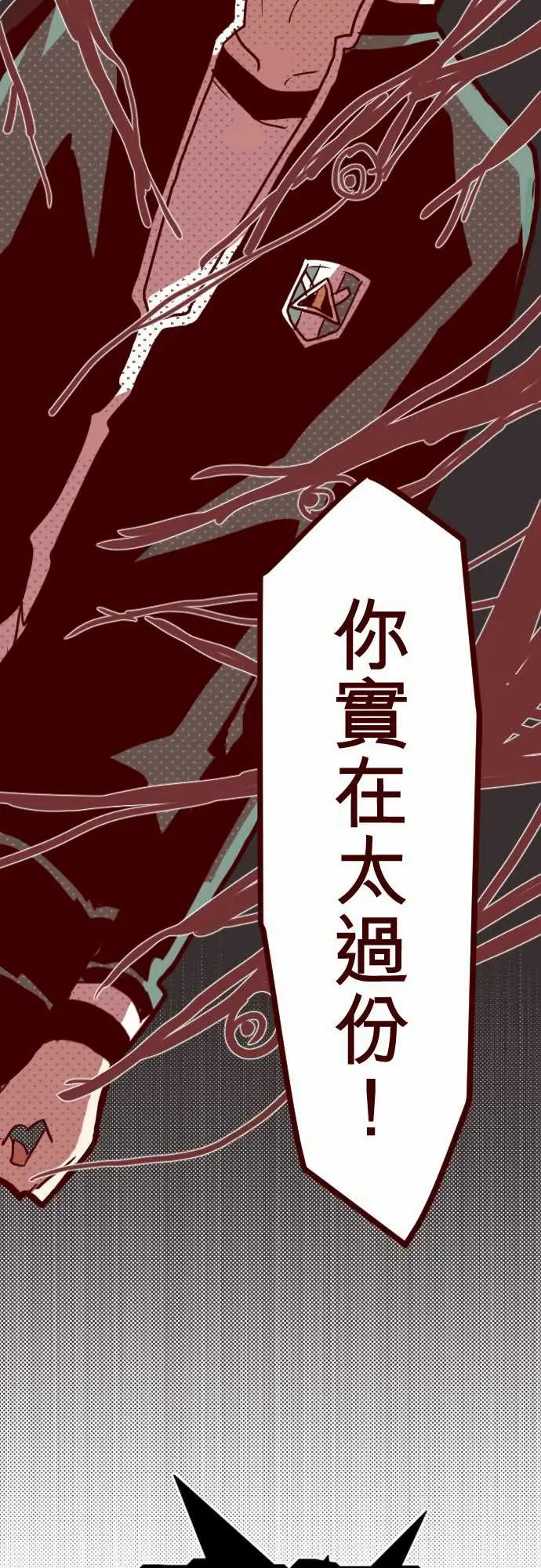 魔气Attack!ATTACK12谜之声