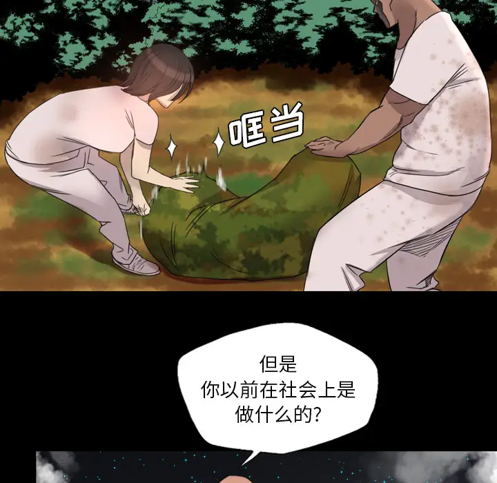 重罪之岛第15话