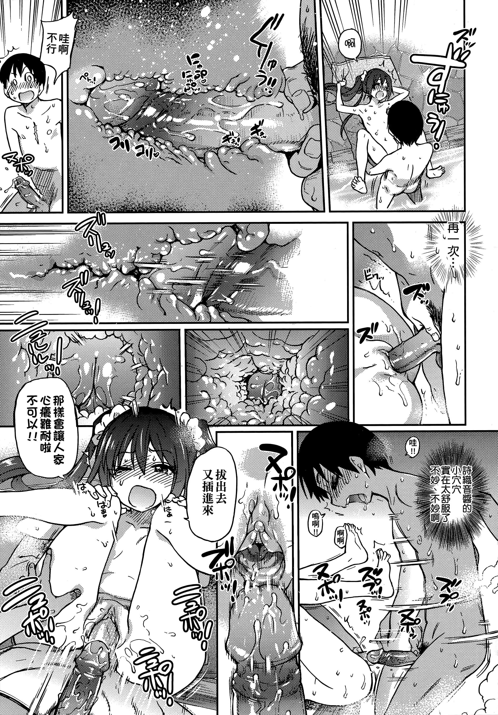 [師走の翁]アイブカ![仮][中國翻訳][師走の翁]アイブカ![仮][中國翻訳]