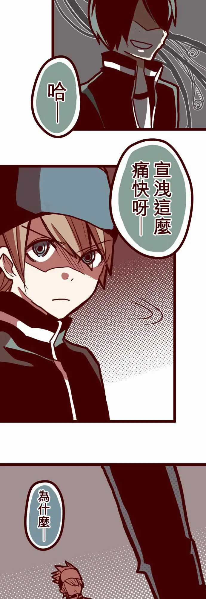 魔气Attack!ATTACK12谜之声