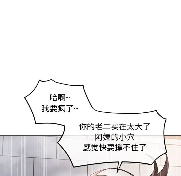 隔壁的她第36话