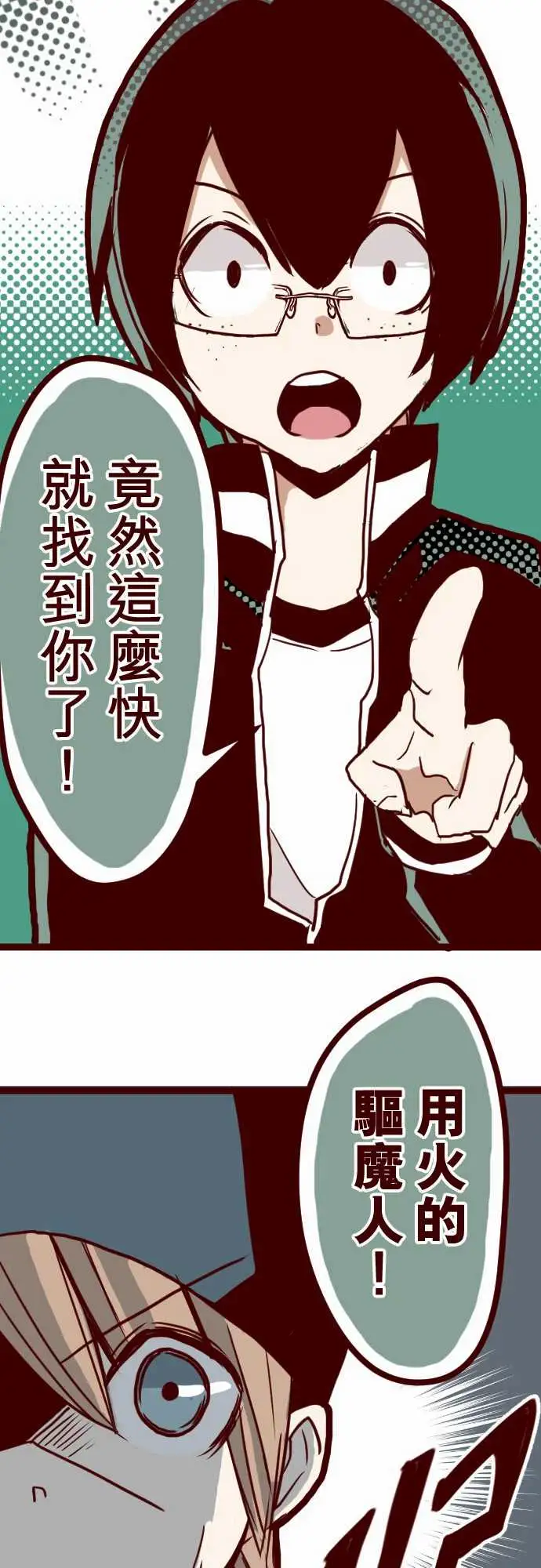 魔气Attack!ATTACK12谜之声