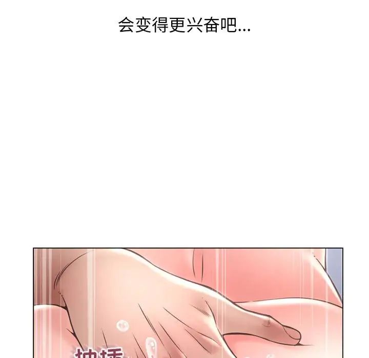 隔壁的她第36话