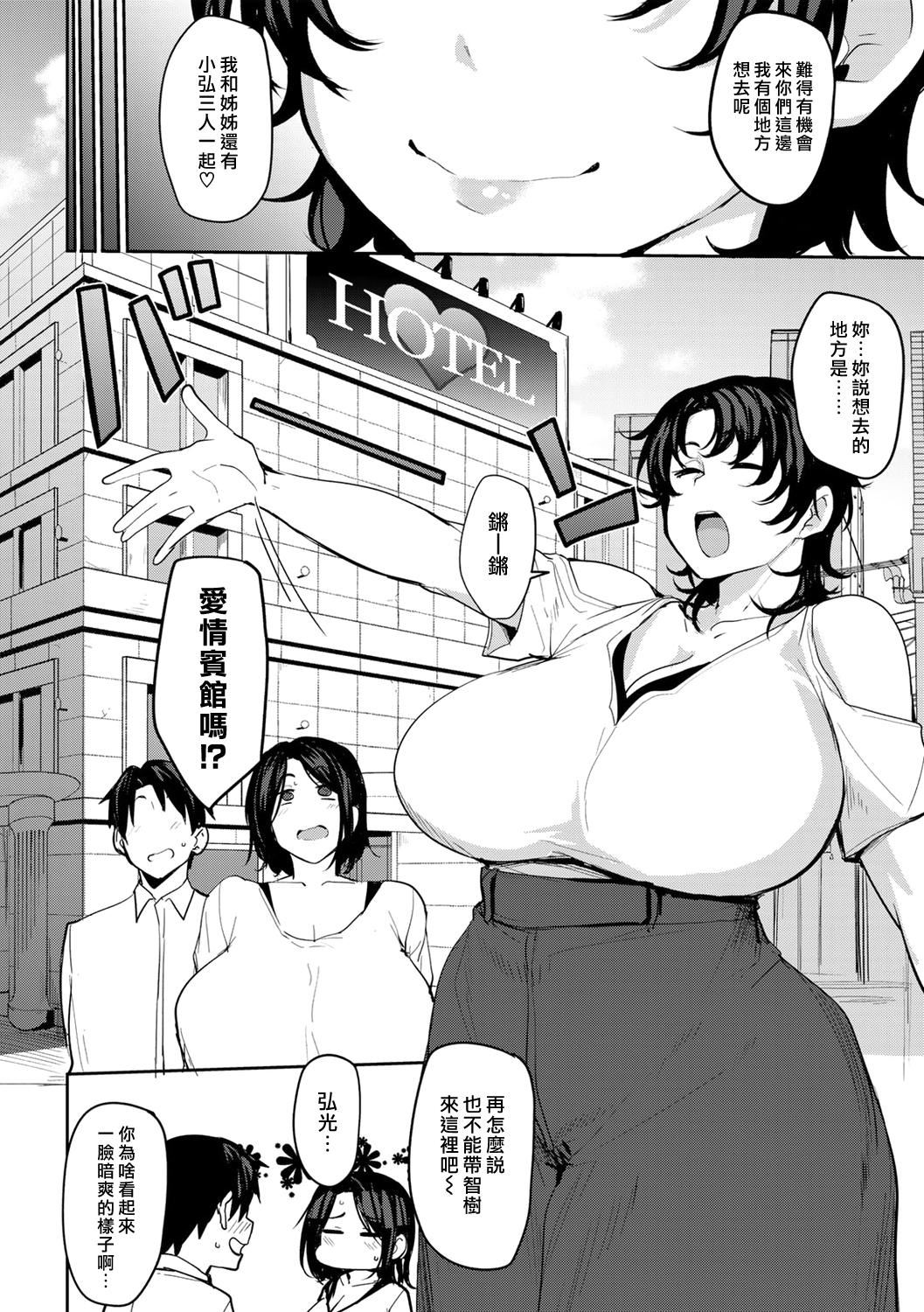 [七尾ゆきじ]双母交姦日记[汉化组汉化组×我尻故我在] [DL版][七尾ゆきじ]双母交姦日记[汉化组汉化组×我尻故我在] [DL版]