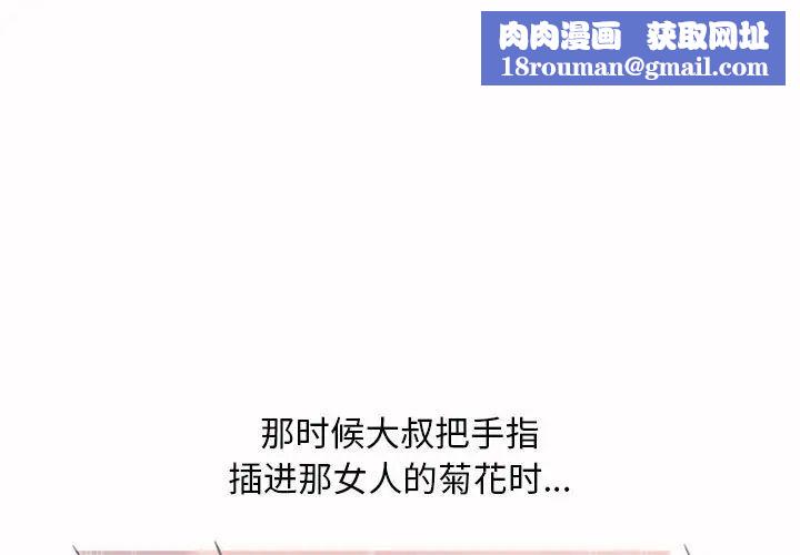 隔壁的她第37话