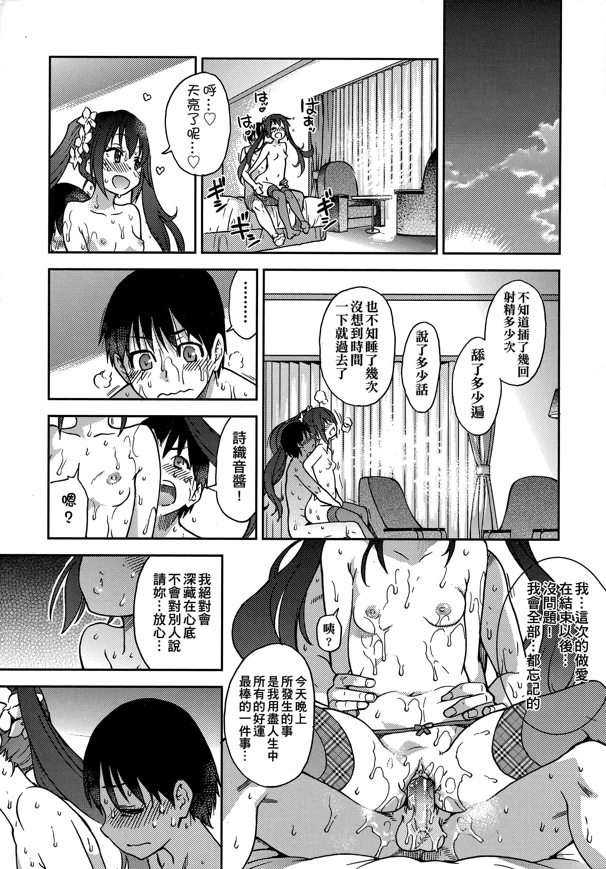 [師走の翁]アイブカ![仮][中國翻訳][師走の翁]アイブカ![仮][中國翻訳]