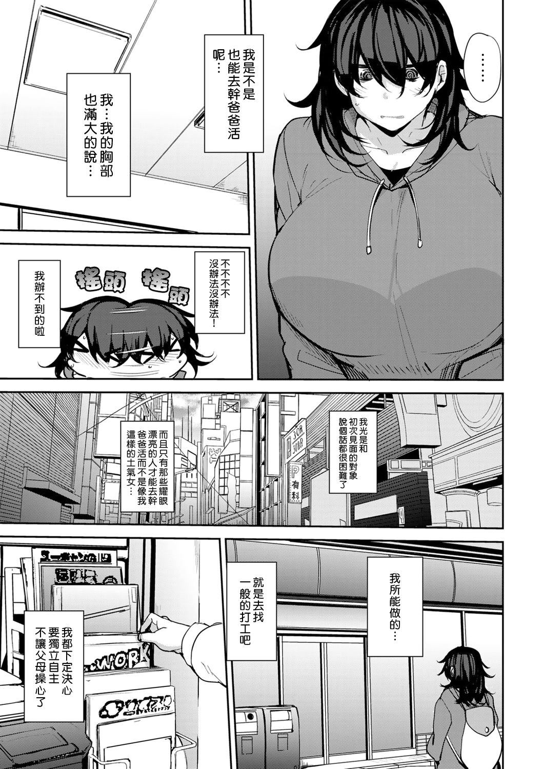 [七尾ゆきじ]双母交姦日记[汉化组汉化组×我尻故我在] [DL版][七尾ゆきじ]双母交姦日记[汉化组汉化组×我尻故我在] [DL版]