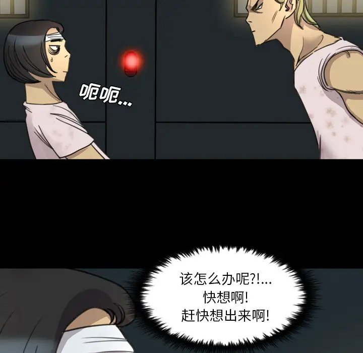 重罪之岛第15话