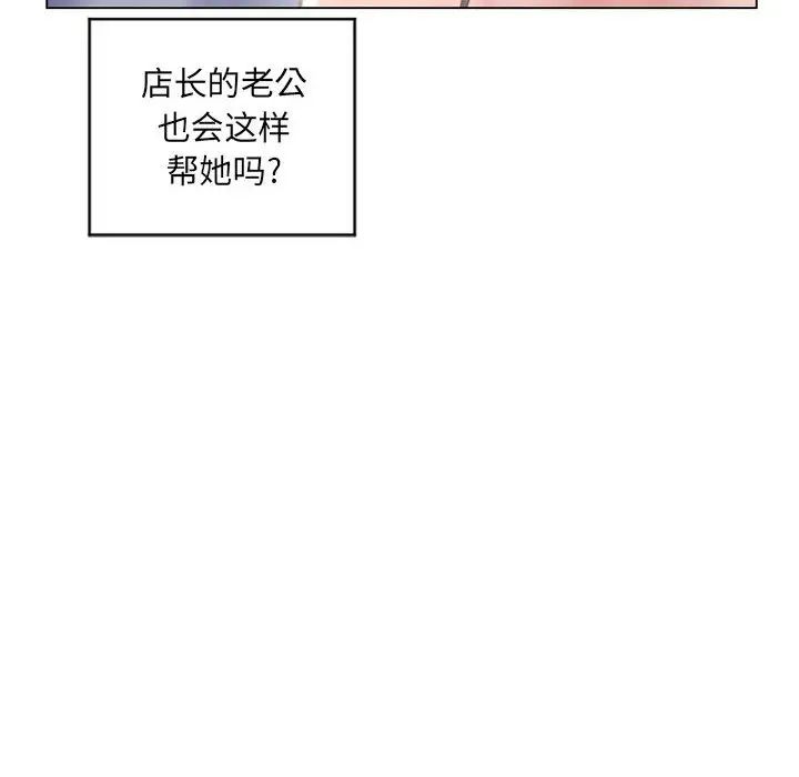 隔壁的她第37话