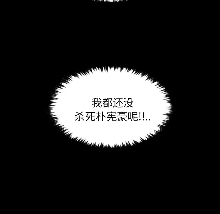 重罪之岛第15话