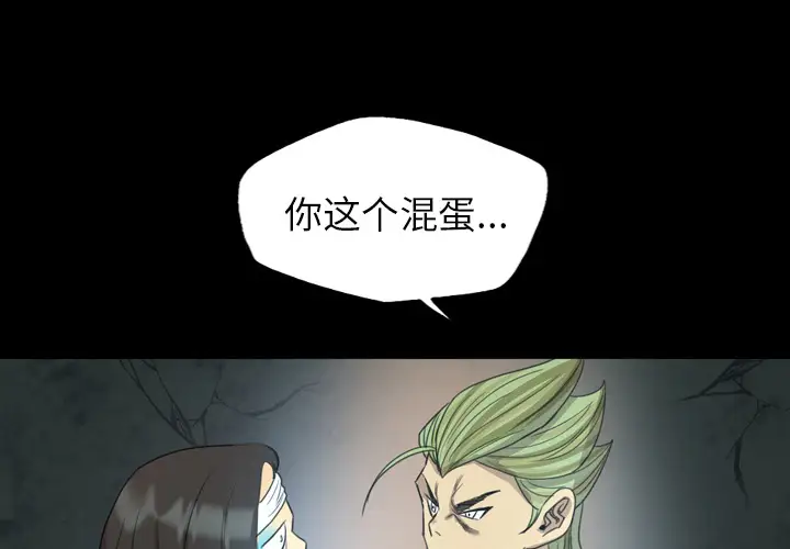 重罪之岛第16话