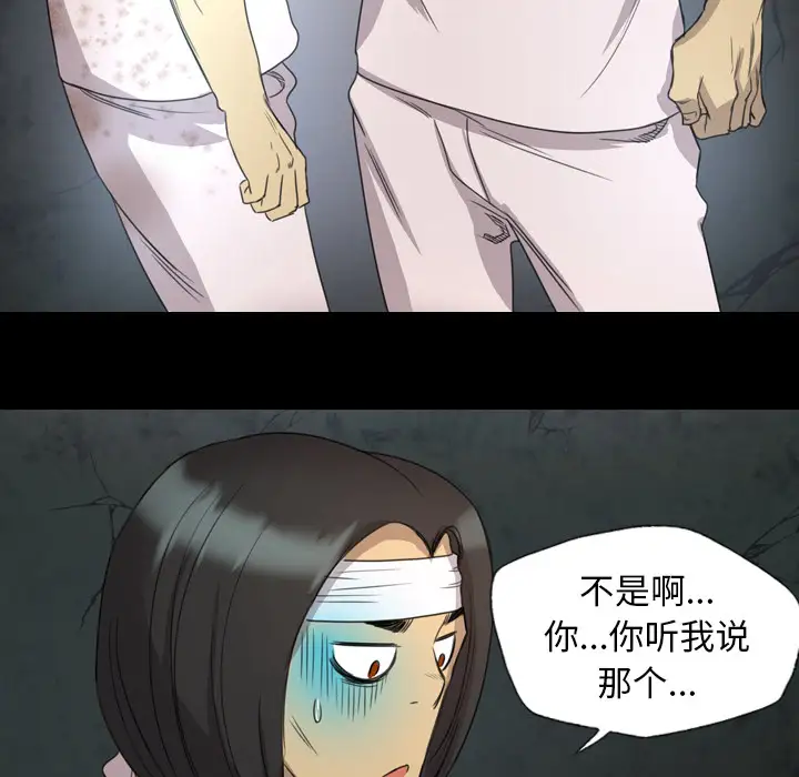 重罪之岛第16话