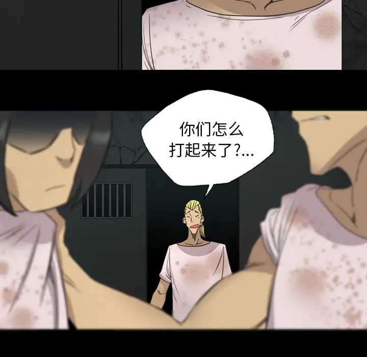 重罪之岛第16话