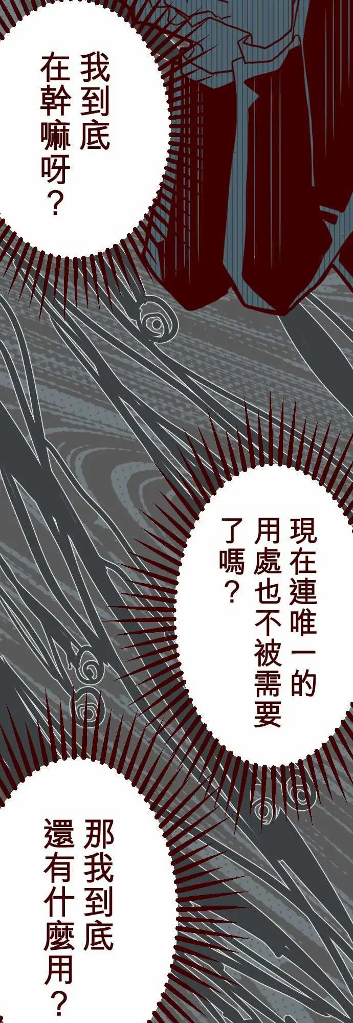 魔气Attack!ATTACK13不被需要