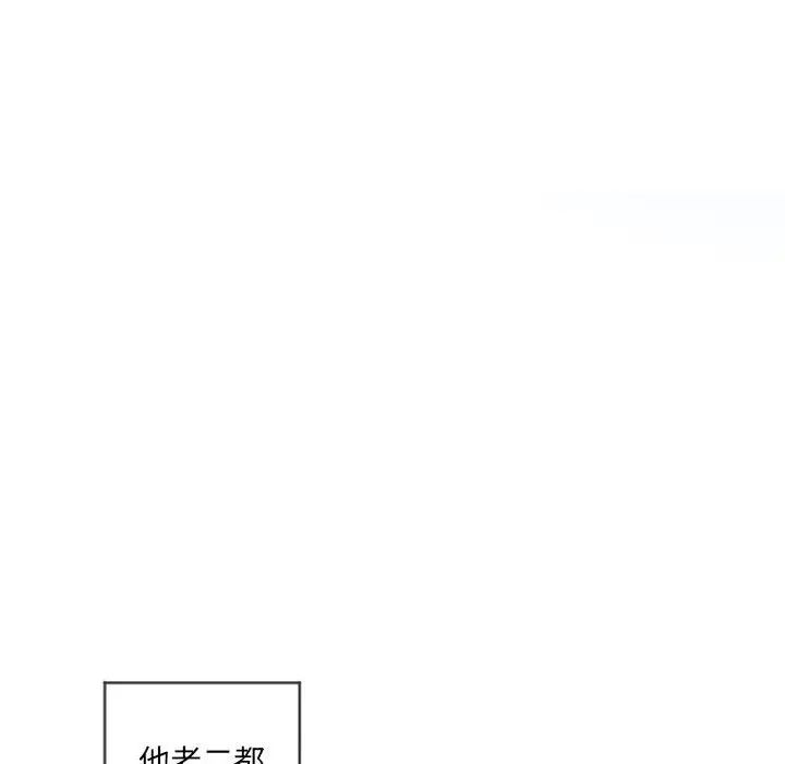 隔壁的她第37话