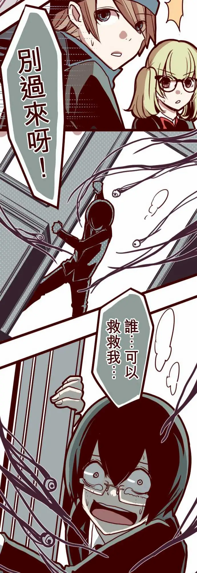 魔气Attack!ATTACK13不被需要