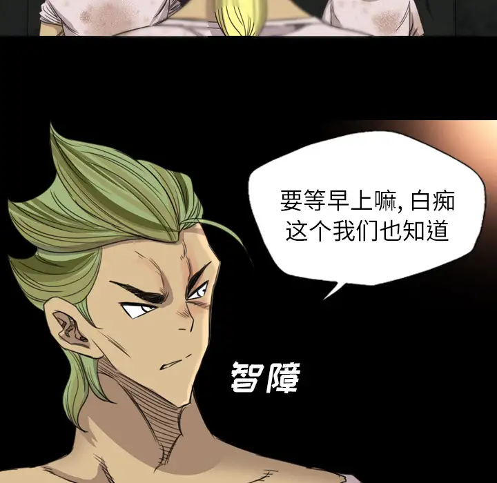 重罪之岛第16话