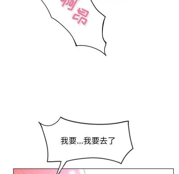 隔壁的她第37话