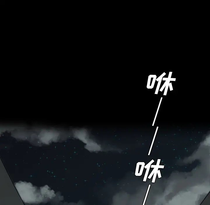 重罪之岛第16话