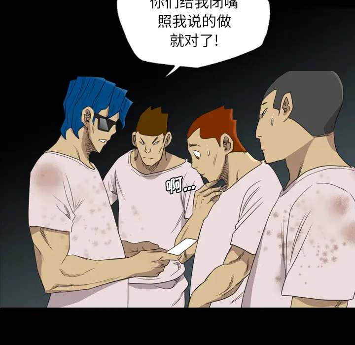 重罪之岛第16话