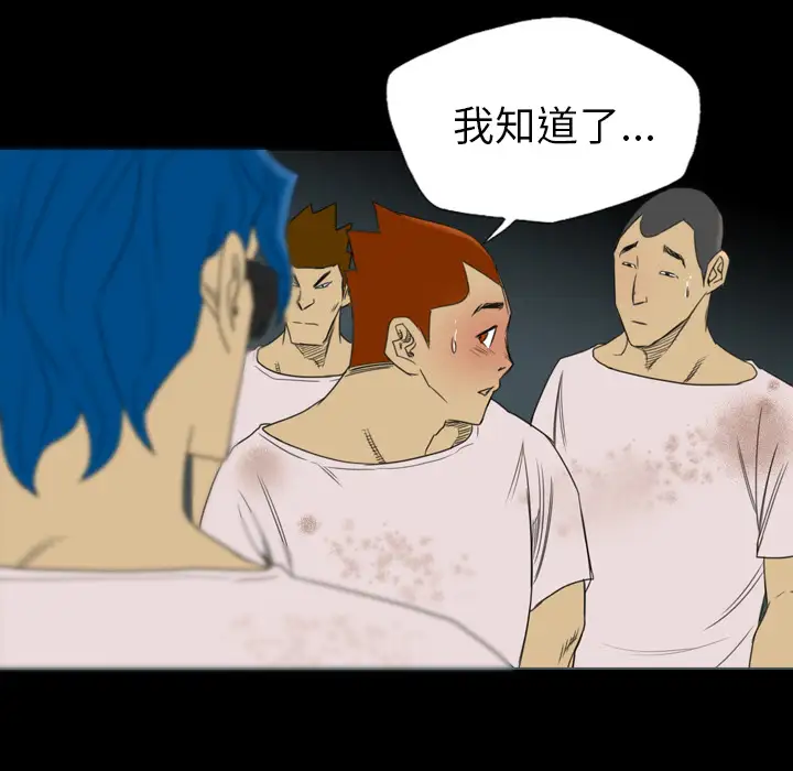 重罪之岛第16话