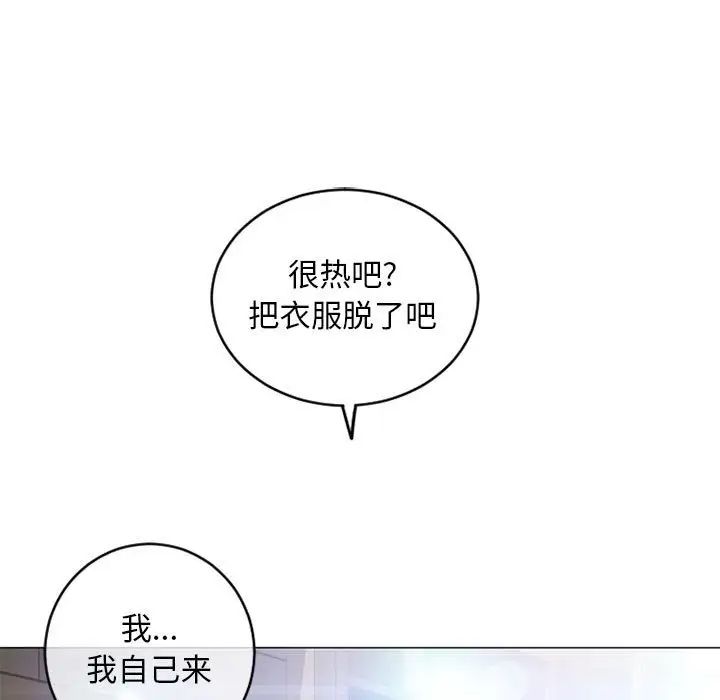 隔壁的她第37话