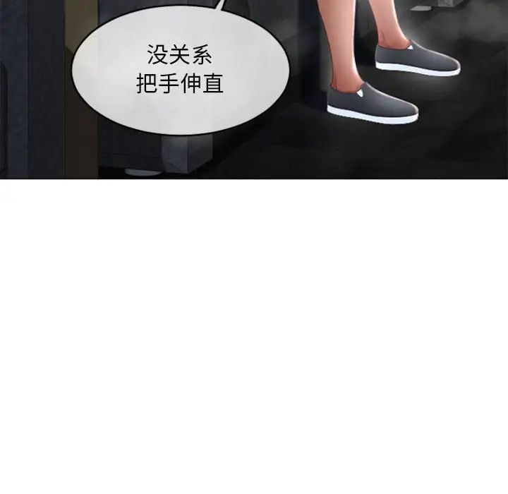 隔壁的她第37话